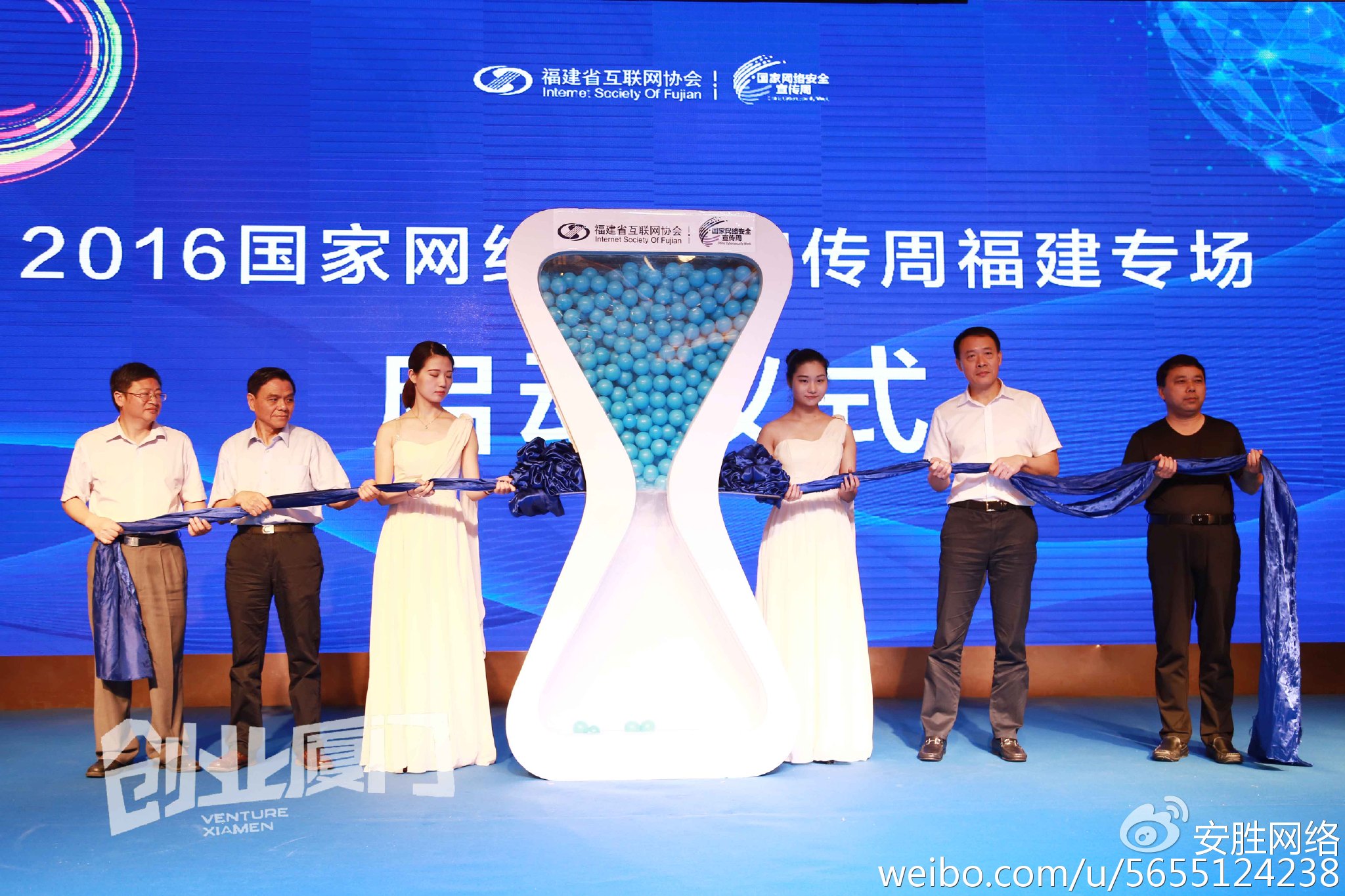 盛会聚焦｜2016中国福建互联网大会暨国家网络安全宣传周福建专场隆重